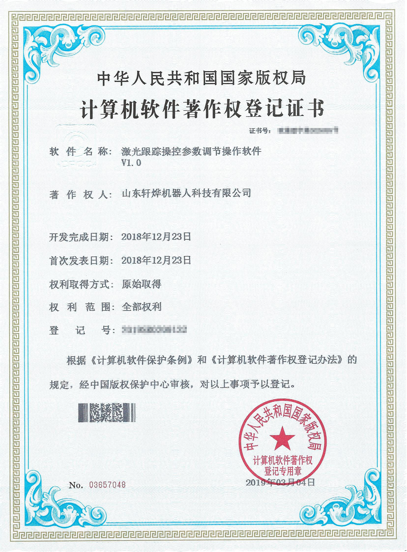 激光跟蹤操控參數調節操作軟件